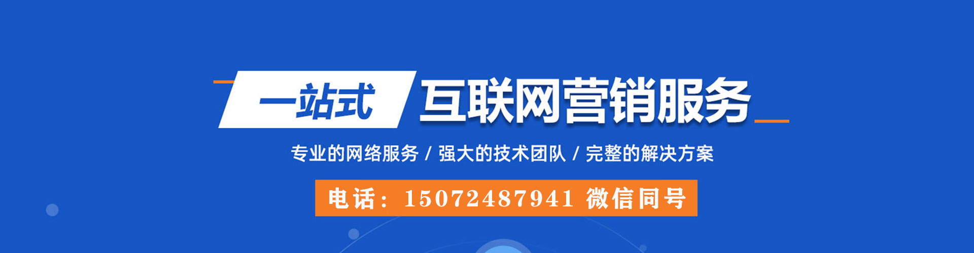 贺州百度网络推广