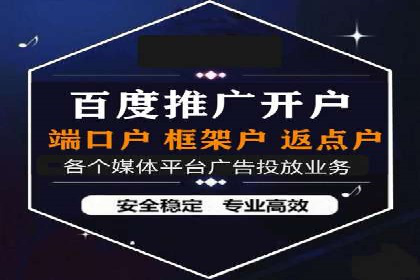 竞价开户实战：成功案例解析